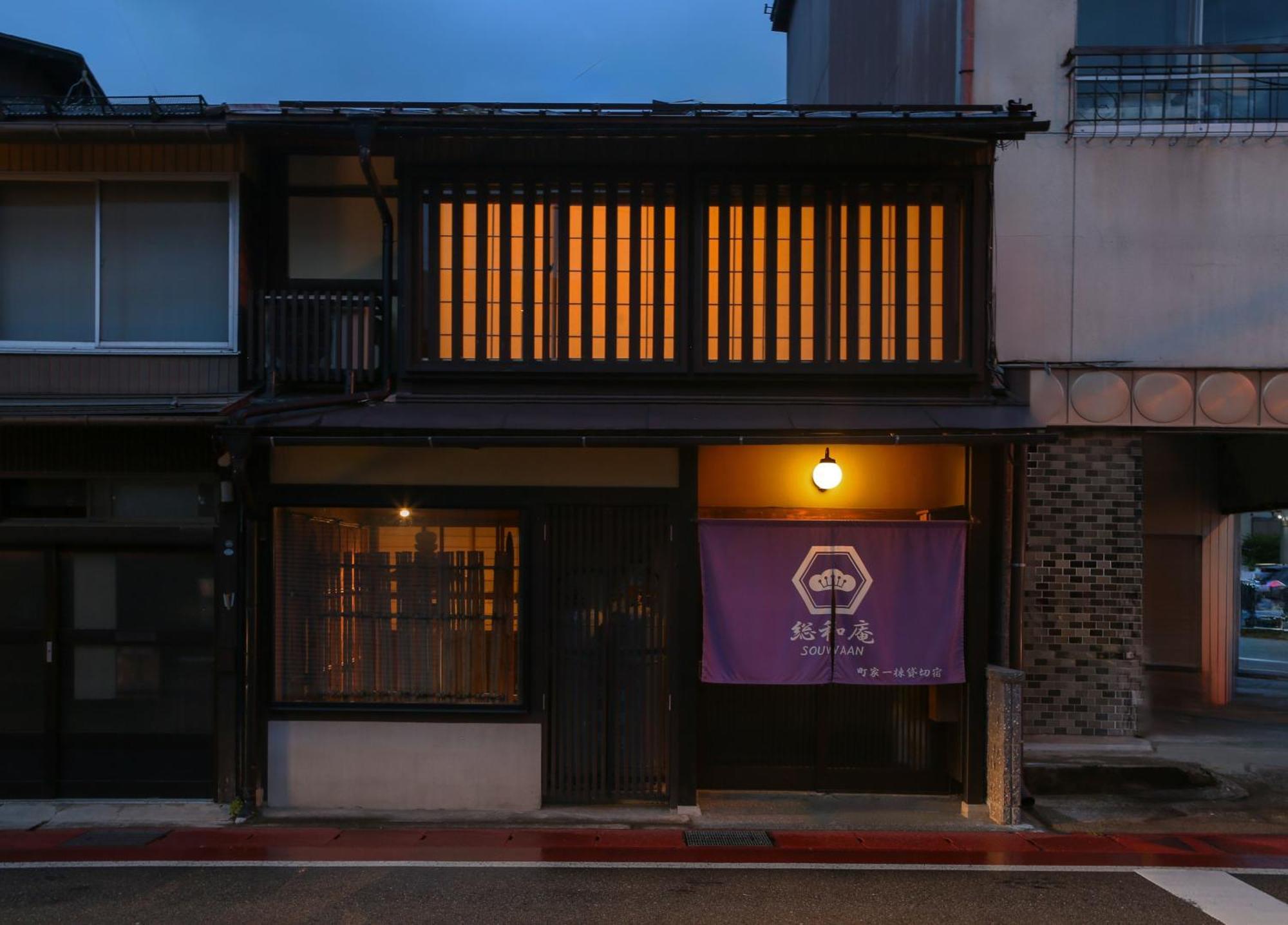 Villa Souwaan à Takayama  Extérieur photo